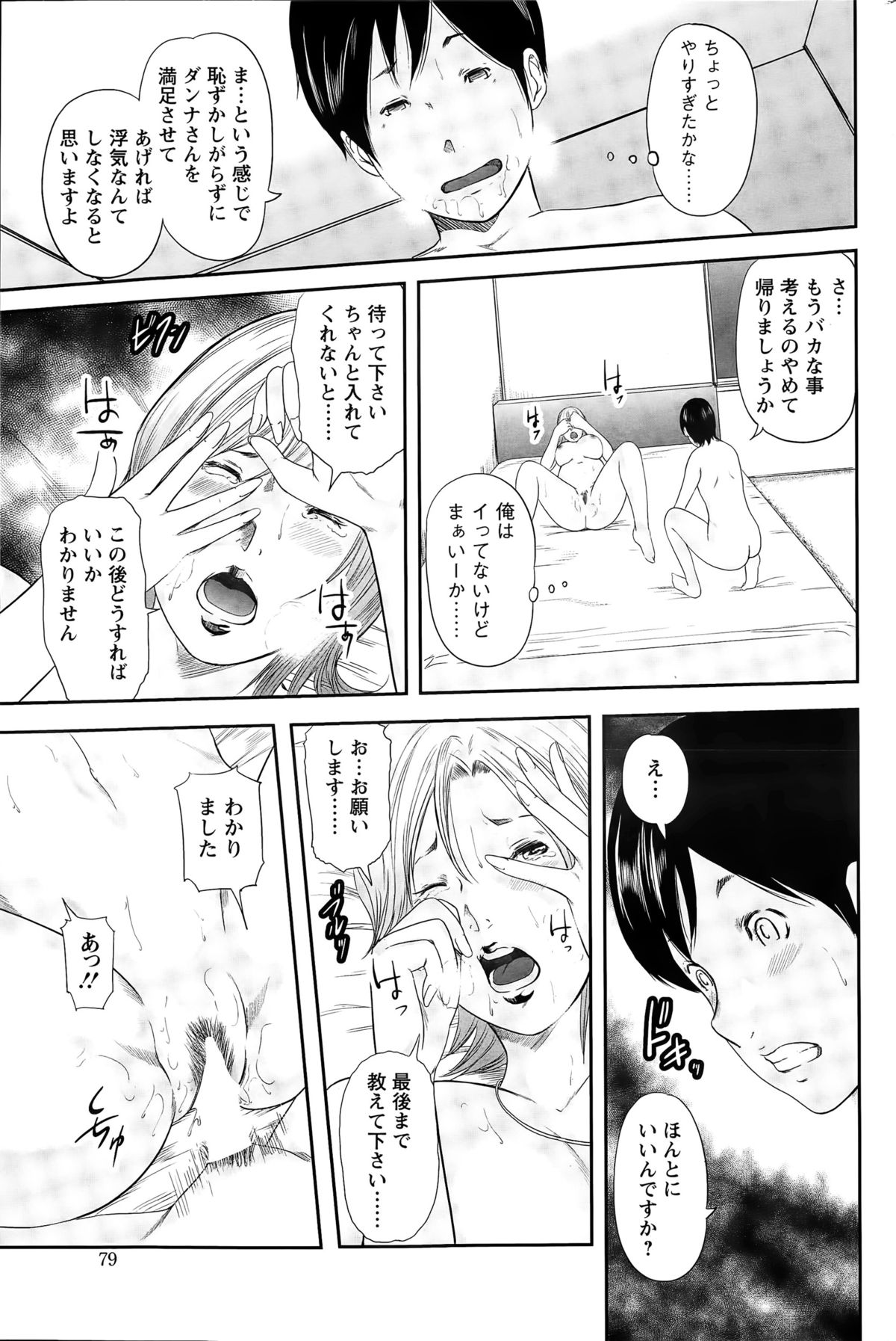 アクションピザッツスペシャル 2015年4月号