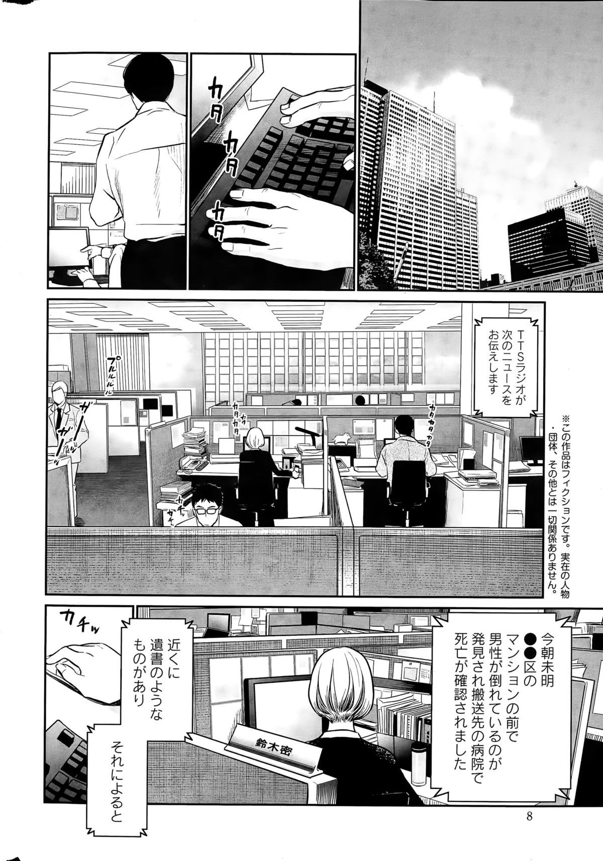 アクションピザッツスペシャル 2015年4月号