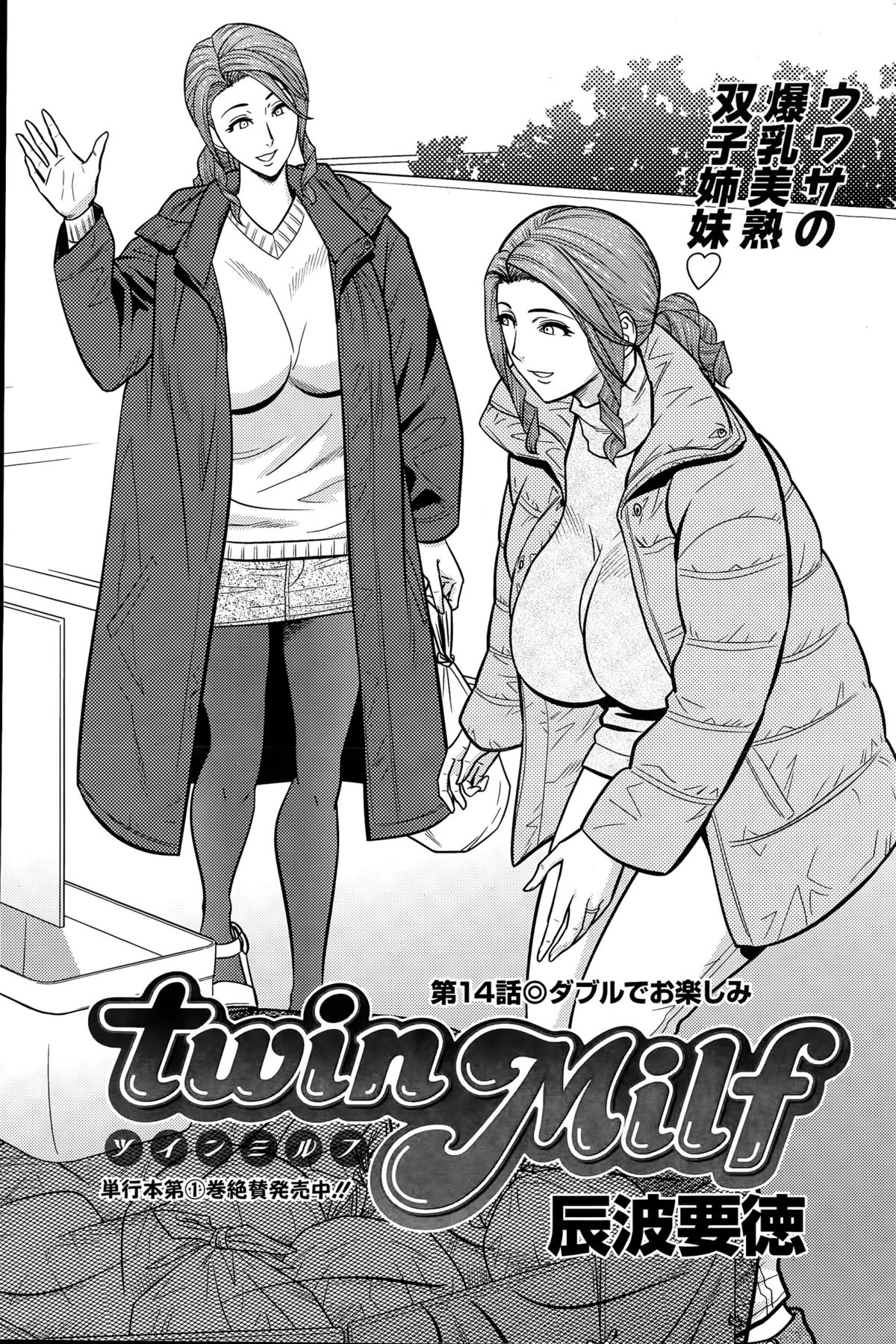 アクションピザッツスペシャル 2015年4月号