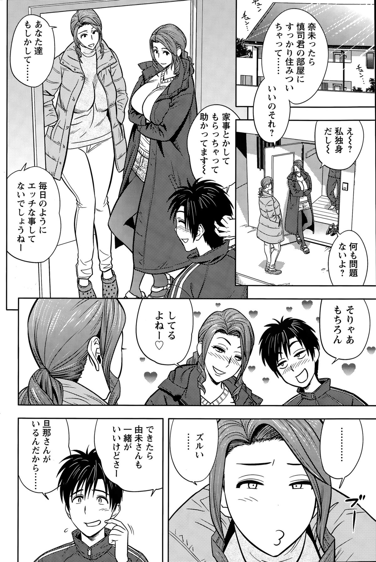 アクションピザッツスペシャル 2015年4月号
