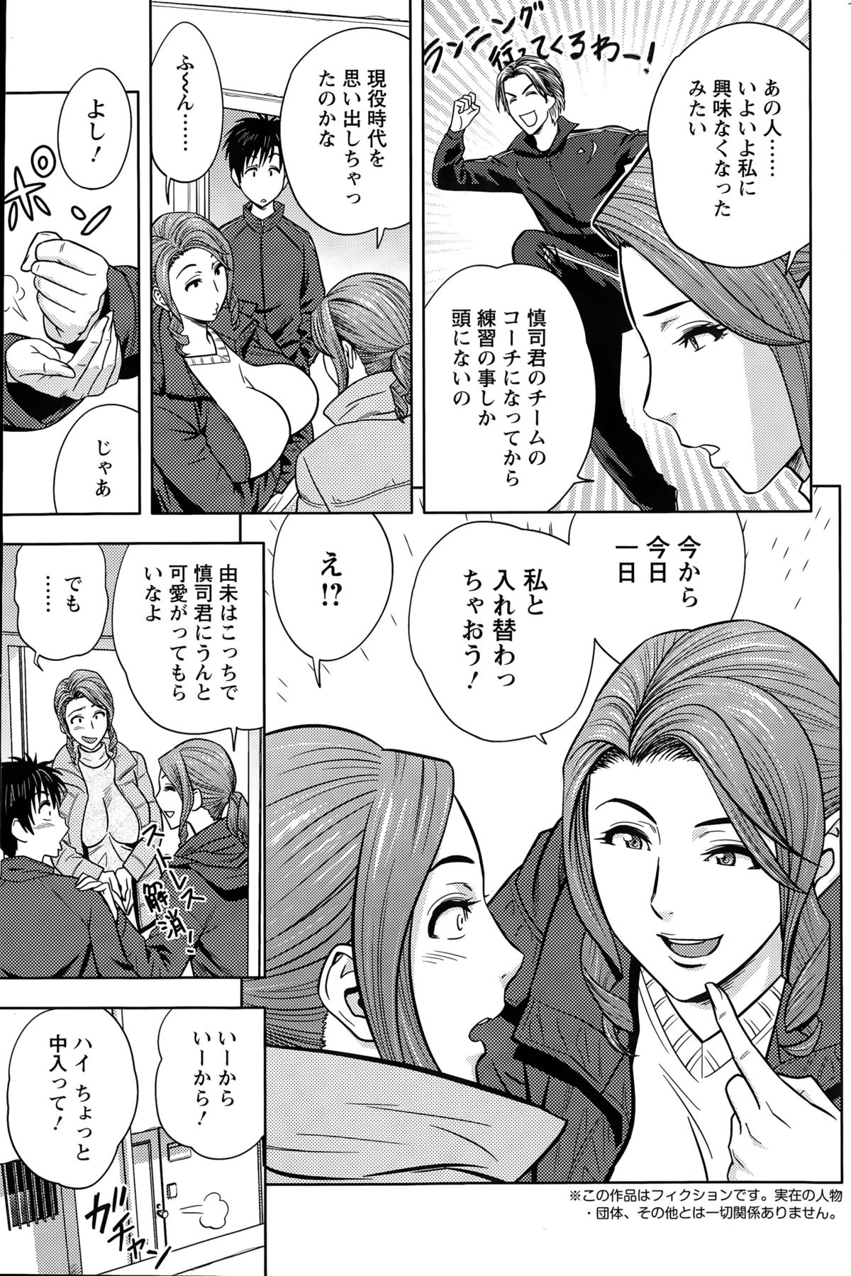 アクションピザッツスペシャル 2015年4月号
