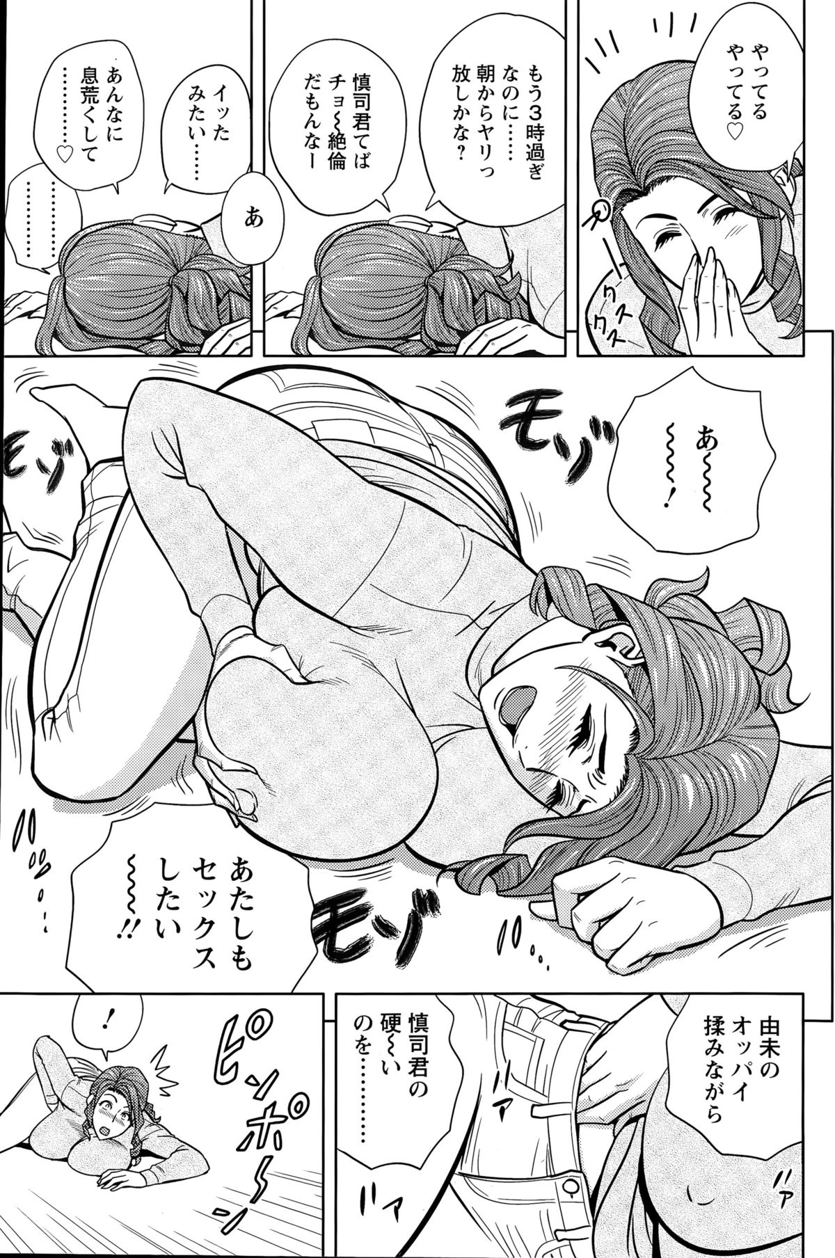 アクションピザッツスペシャル 2015年4月号