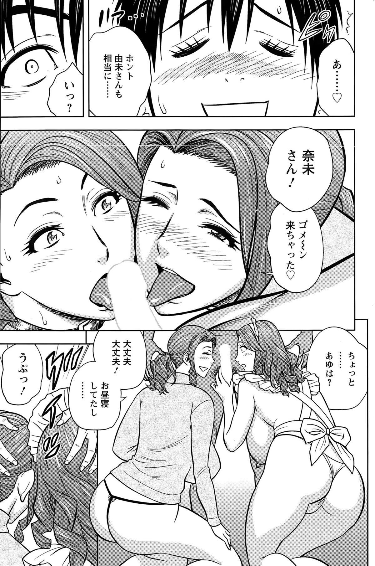アクションピザッツスペシャル 2015年4月号