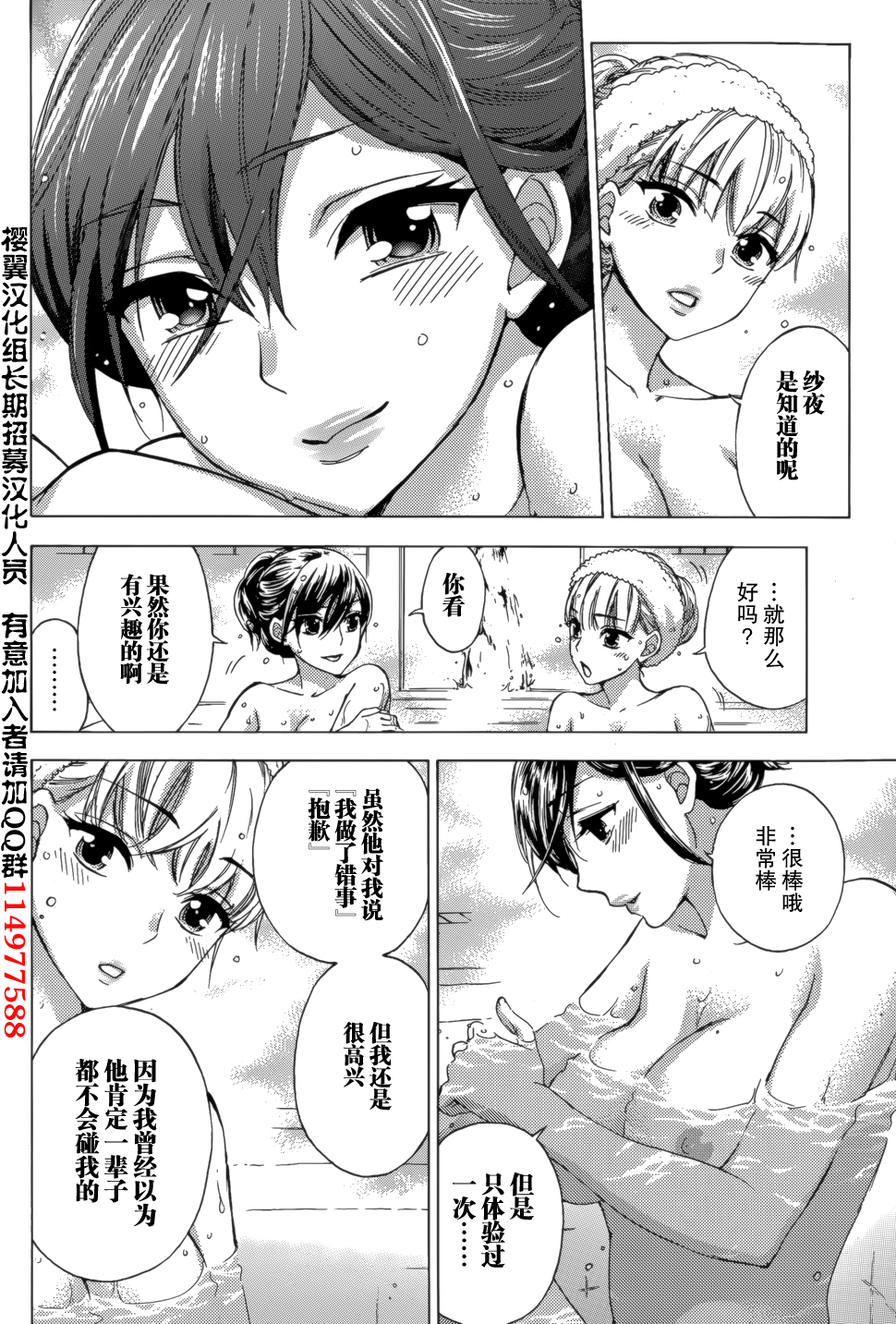 [久遠ミチヨシ] ハンドレッドゲーム 第6話 (月刊 ビタマン 2015年5月号) [中国翻訳]