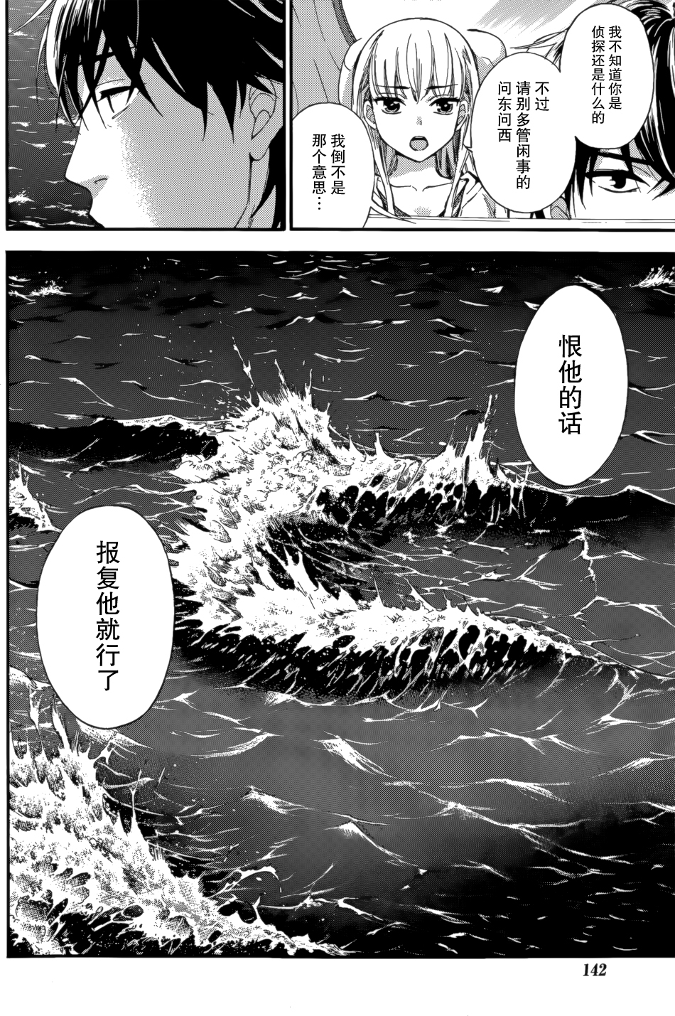 [久遠ミチヨシ] ハンドレッドゲーム 第6話 (月刊 ビタマン 2015年5月号) [中国翻訳]
