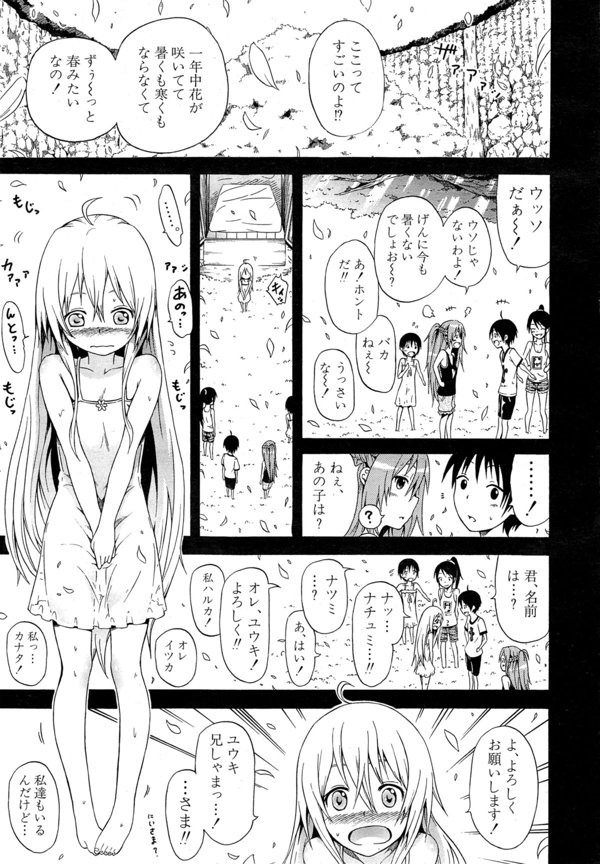 COMIC 夢幻転生 2015年5月号