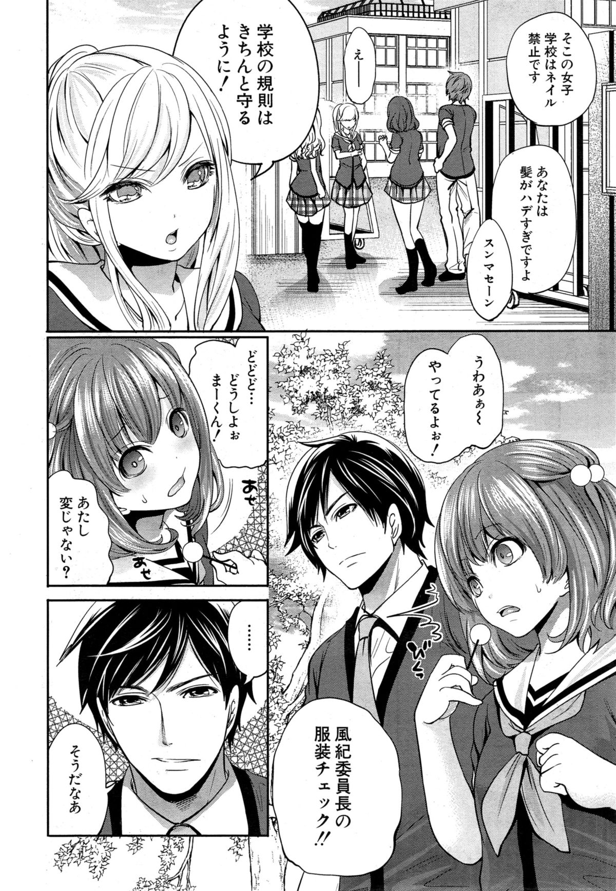 COMIC 夢幻転生 2015年5月号