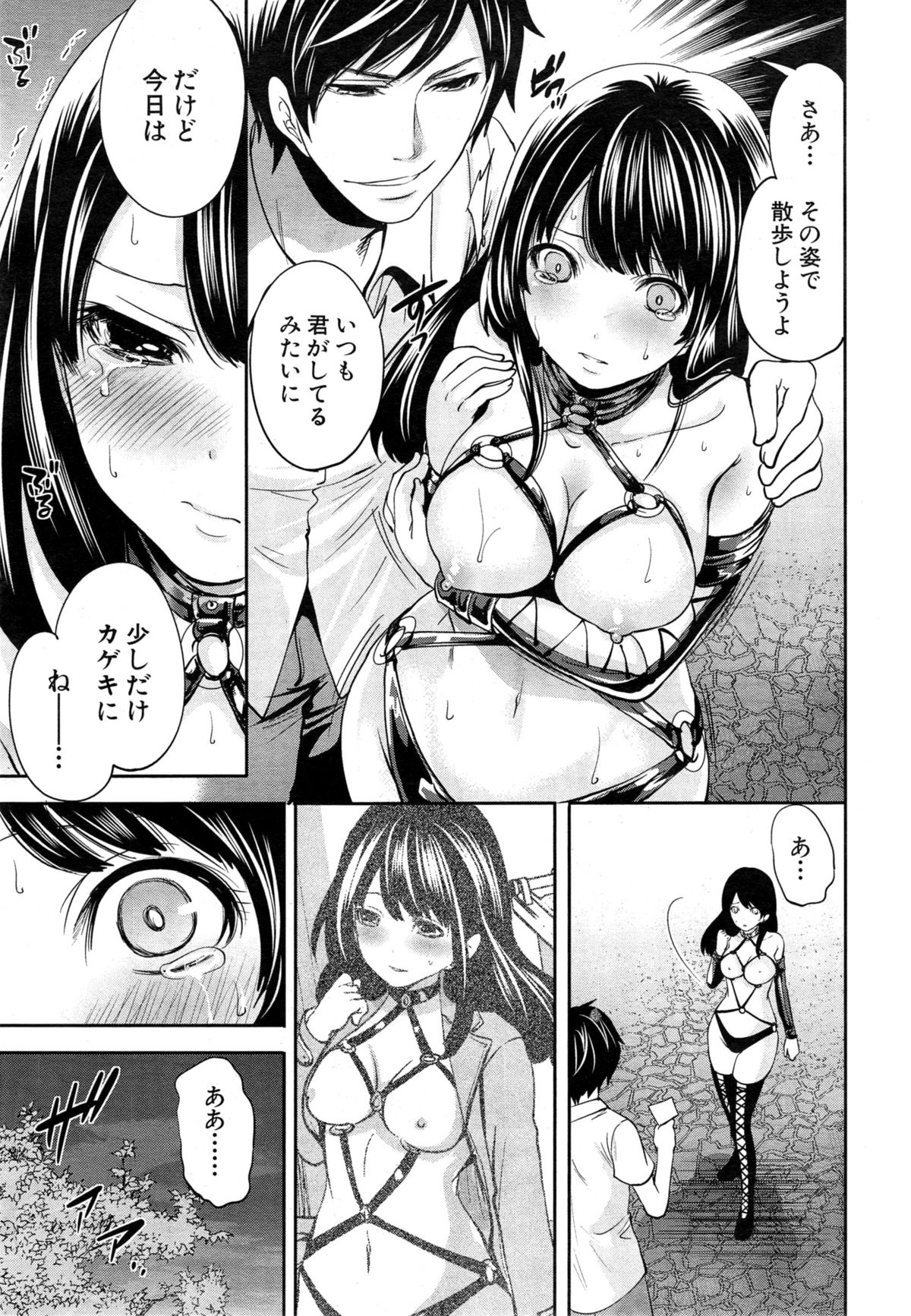 COMIC 夢幻転生 2015年5月号