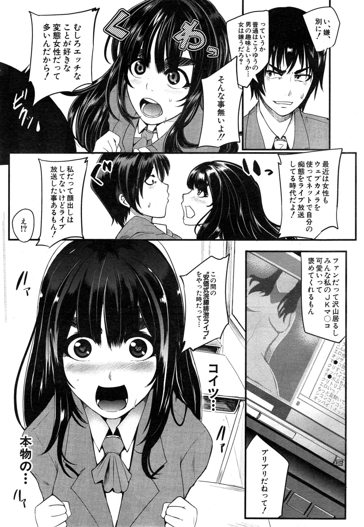 COMIC 夢幻転生 2015年5月号
