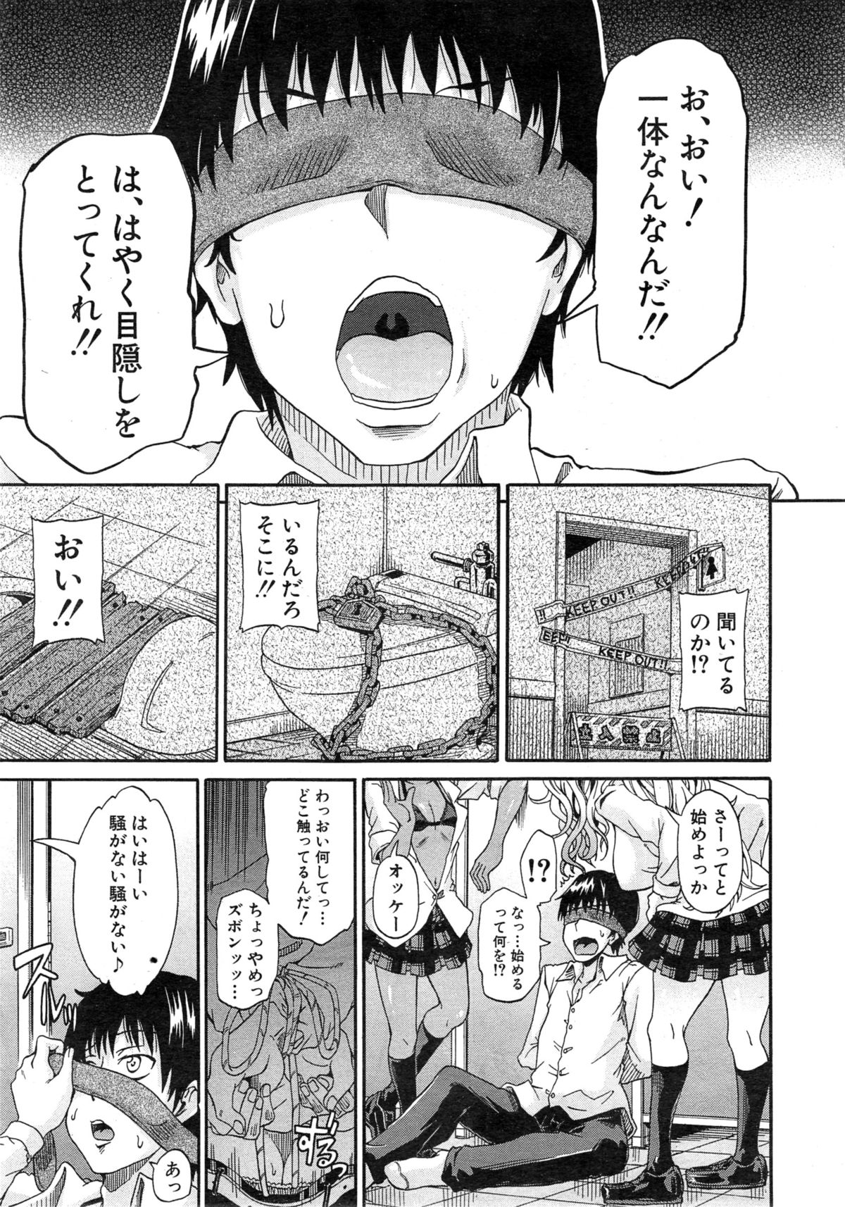 COMIC 夢幻転生 2015年5月号