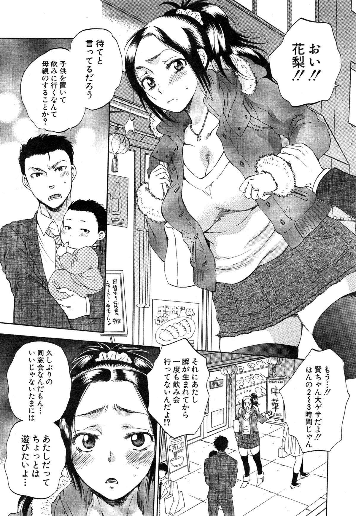 COMIC 夢幻転生 2015年5月号