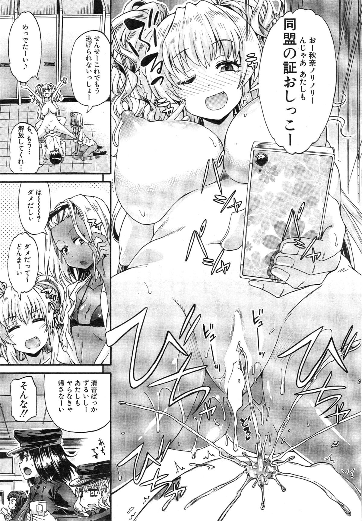 COMIC 夢幻転生 2015年5月号