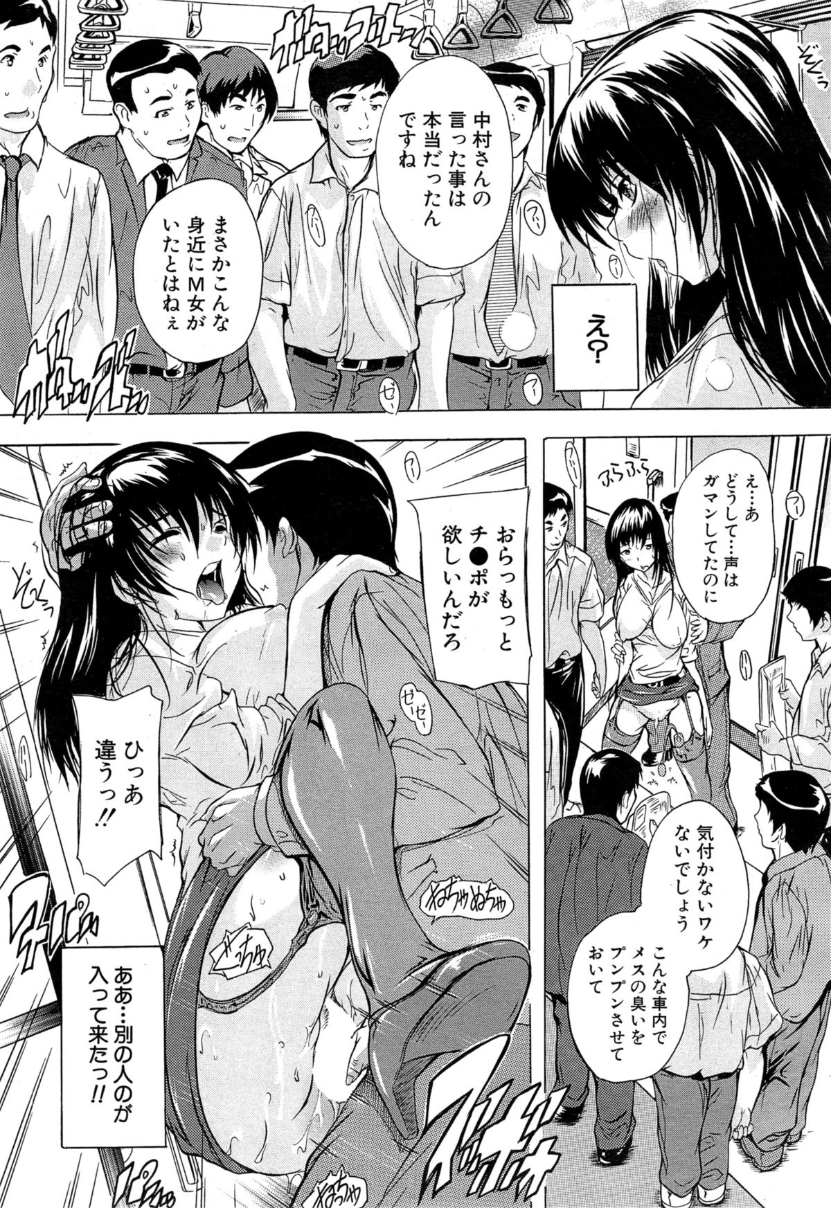 COMIC 夢幻転生 2015年5月号