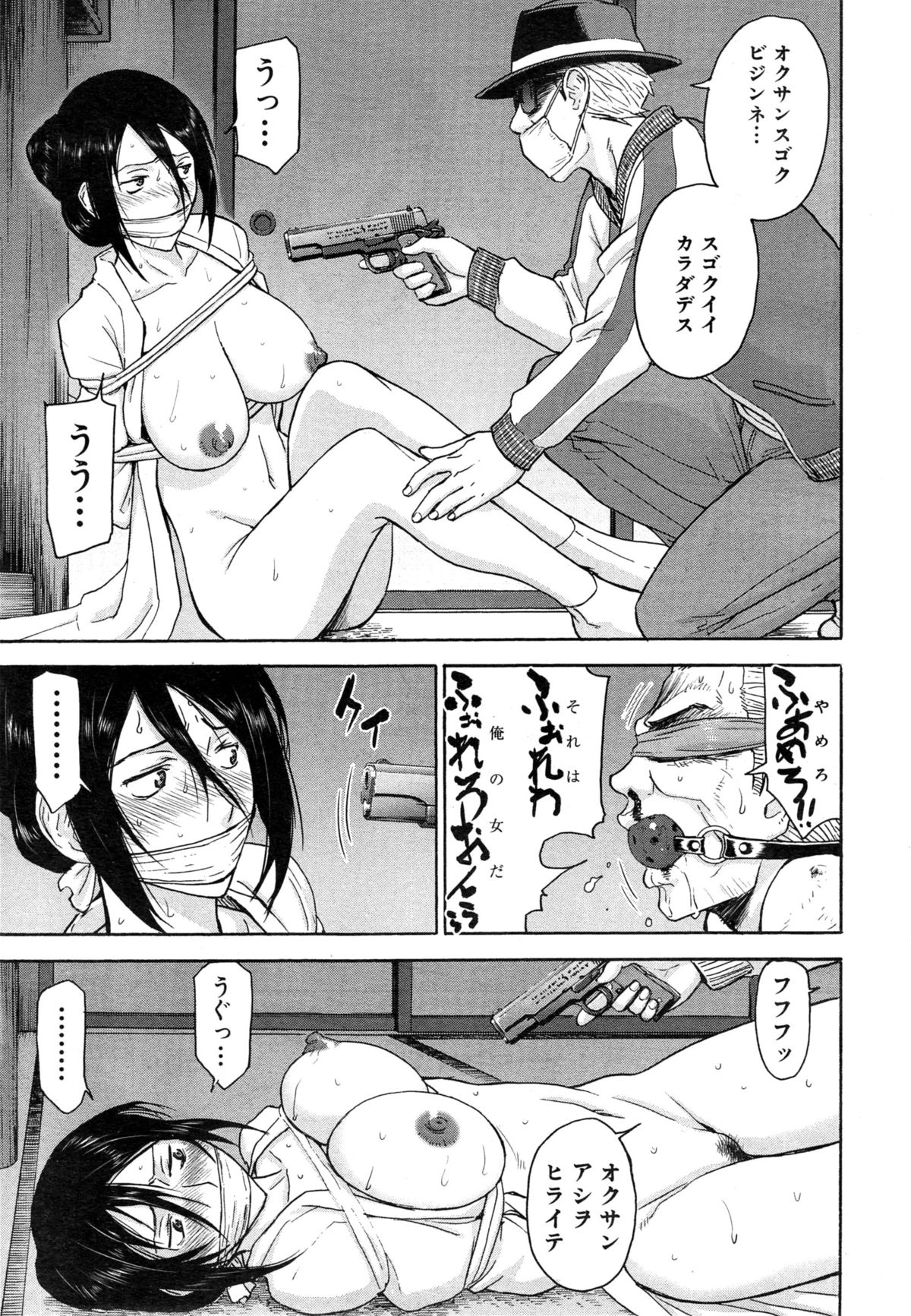 COMIC 夢幻転生 2015年5月号