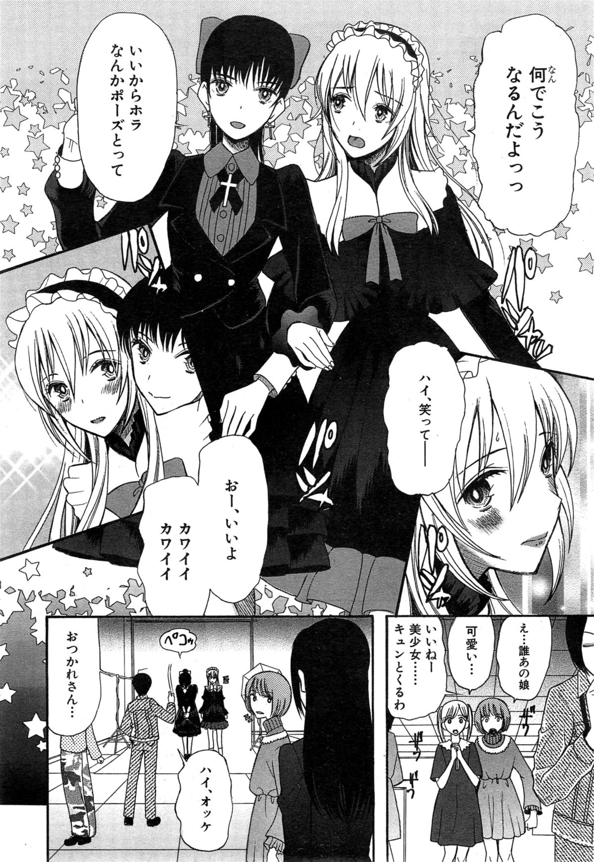 COMIC 夢幻転生 2015年5月号