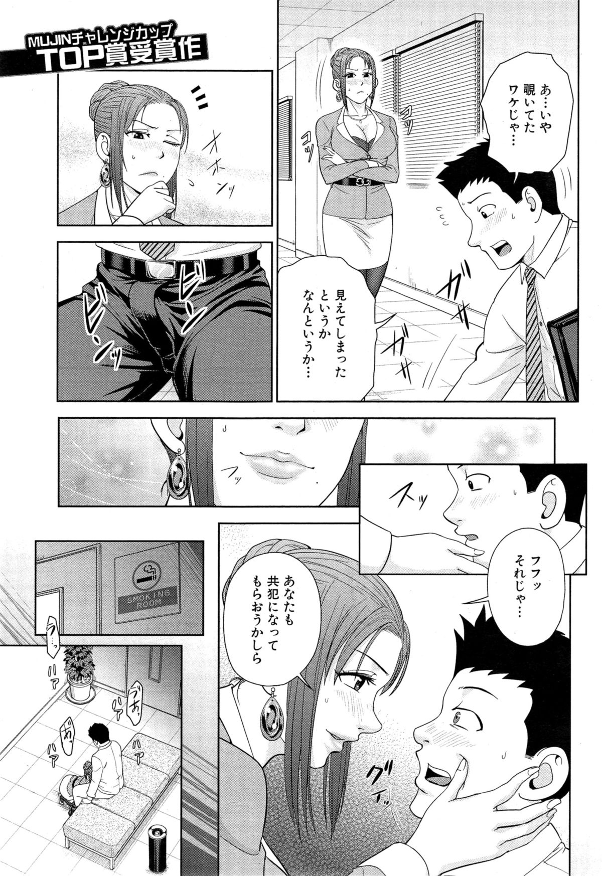 COMIC 夢幻転生 2015年5月号