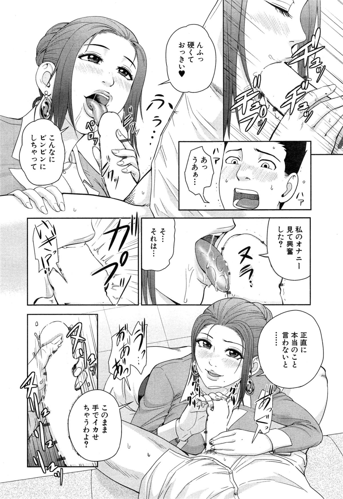 COMIC 夢幻転生 2015年5月号