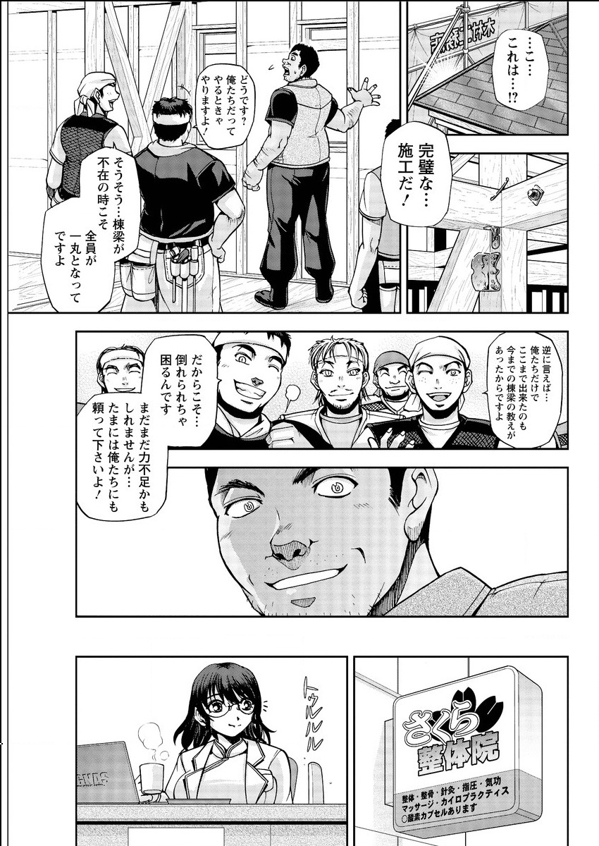 アクションピザッツスペシャル 2015年6月号 [DL版]