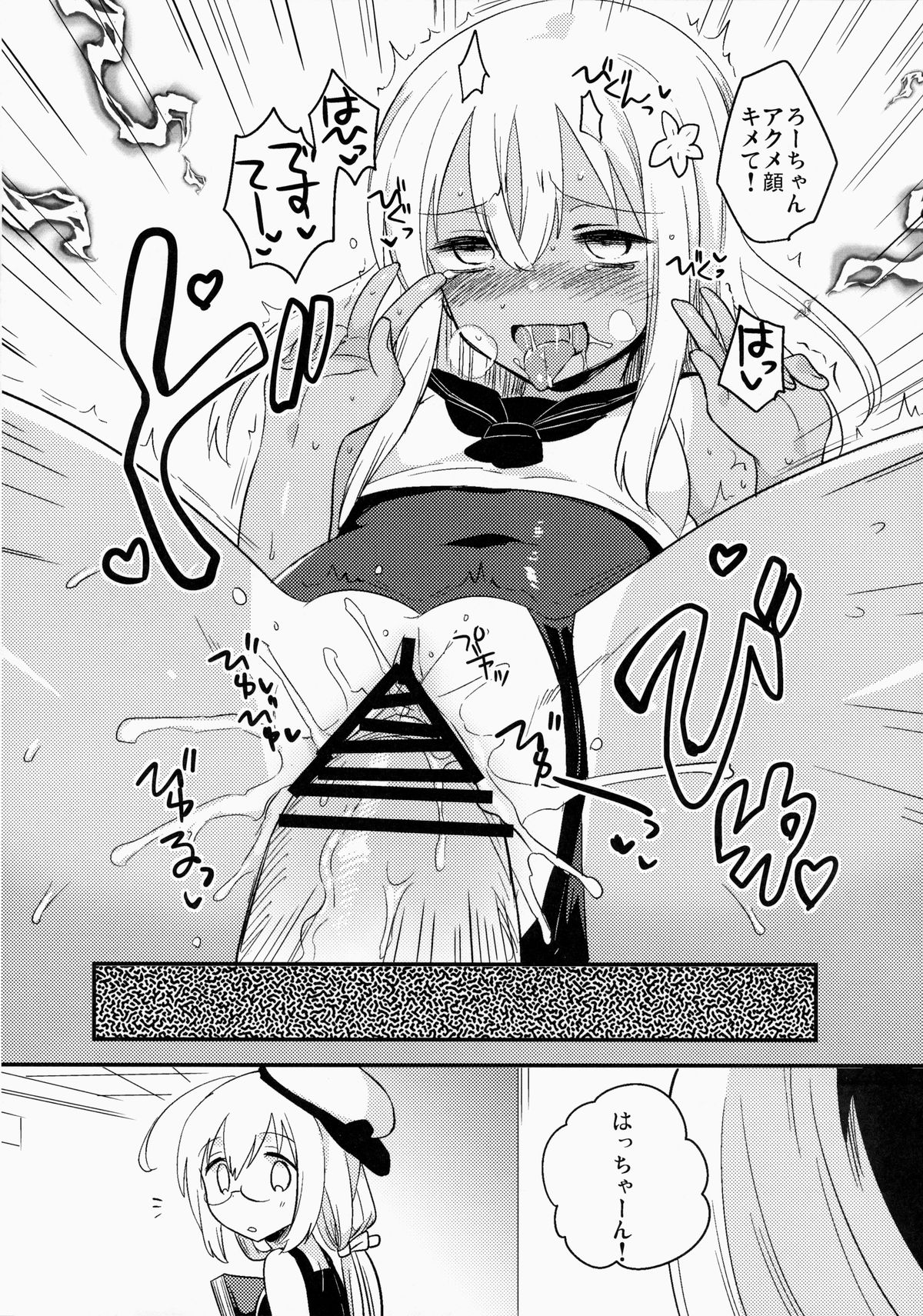 (CSP6) [squeezecandyheaven (いちはや)] 信じて送り出したU511が・・・以下略 (艦隊これくしょん -艦これ-)