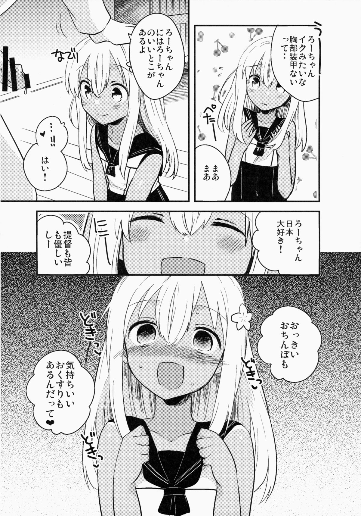 (CSP6) [squeezecandyheaven (いちはや)] 信じて送り出したU511が・・・以下略 (艦隊これくしょん -艦これ-)