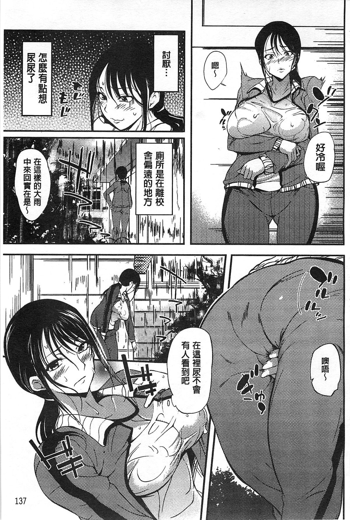 [はんぺら] 淫色系お姉さんがしたいコト[中国翻訳]