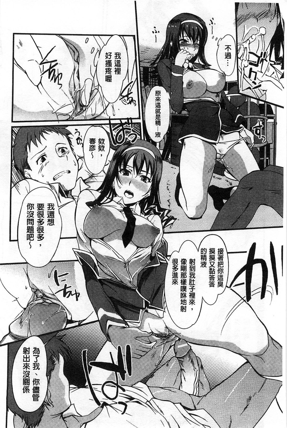 [はんぺら] 淫色系お姉さんがしたいコト[中国翻訳]