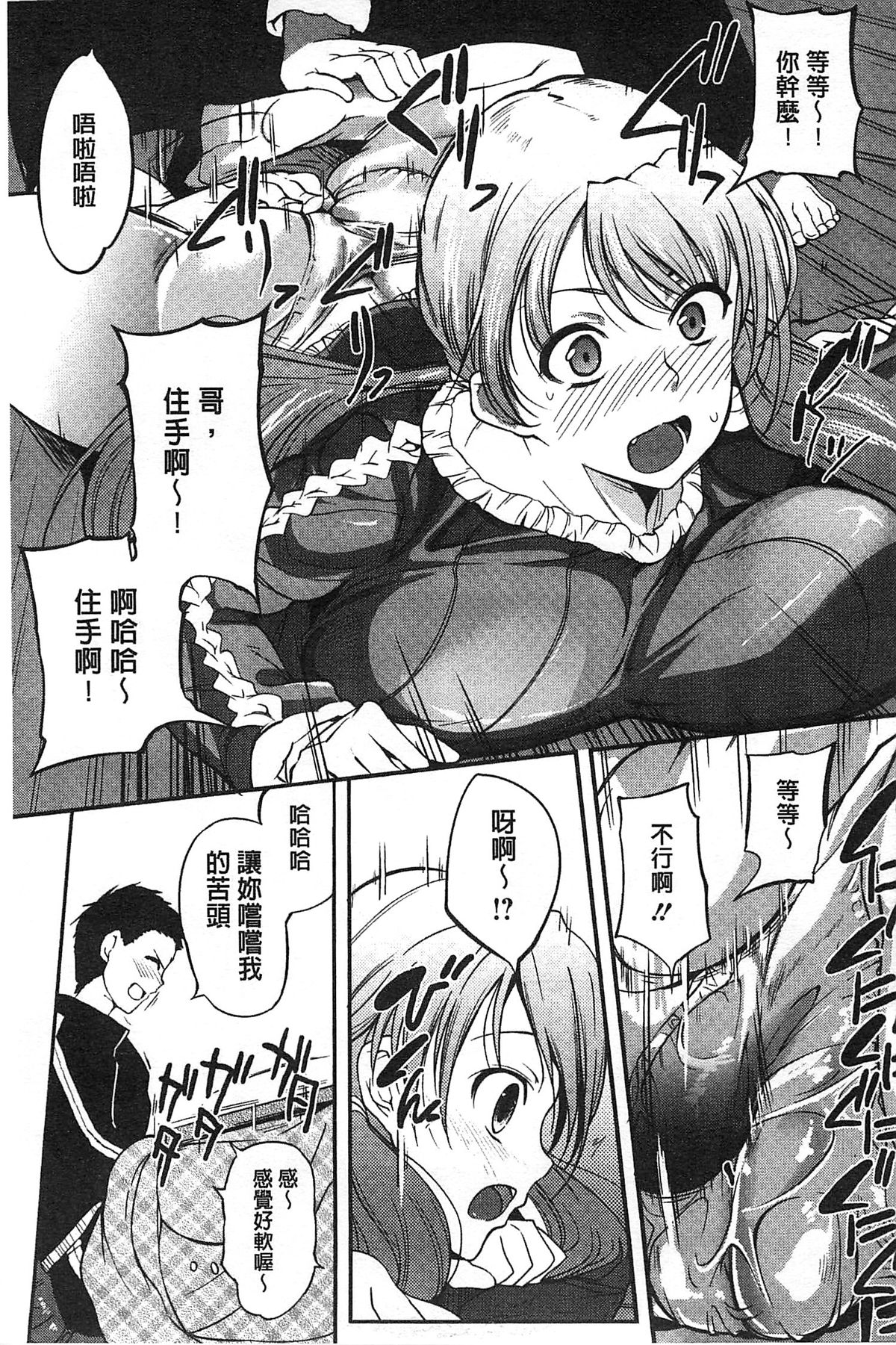 [はんぺら] 淫色系お姉さんがしたいコト[中国翻訳]
