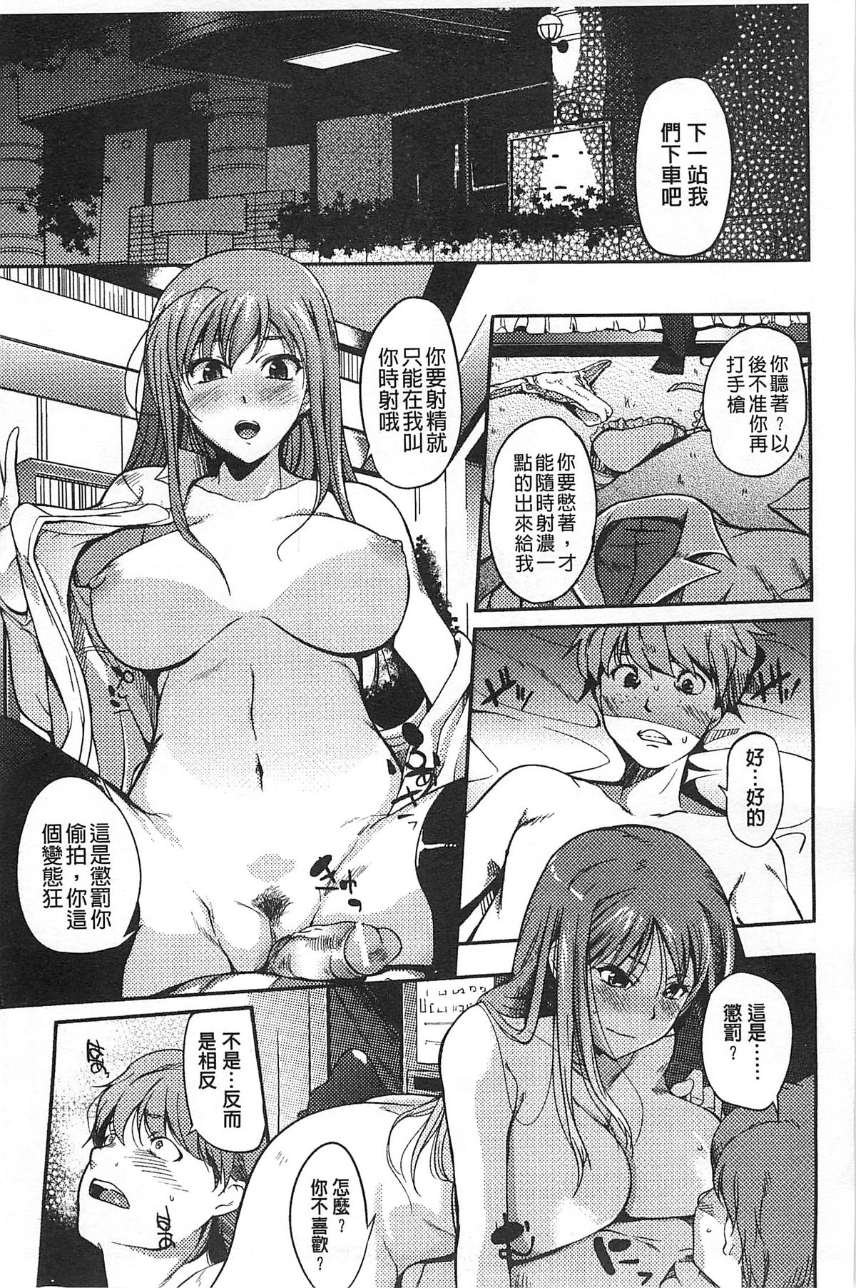 [はんぺら] 淫色系お姉さんがしたいコト[中国翻訳]