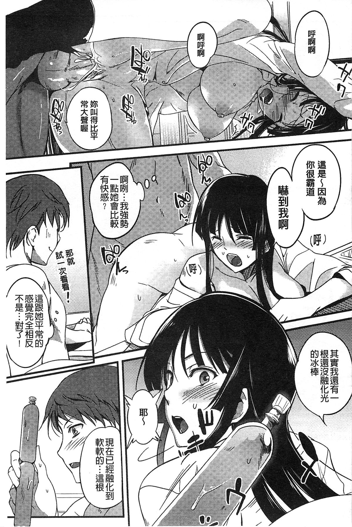 [はんぺら] 淫色系お姉さんがしたいコト[中国翻訳]