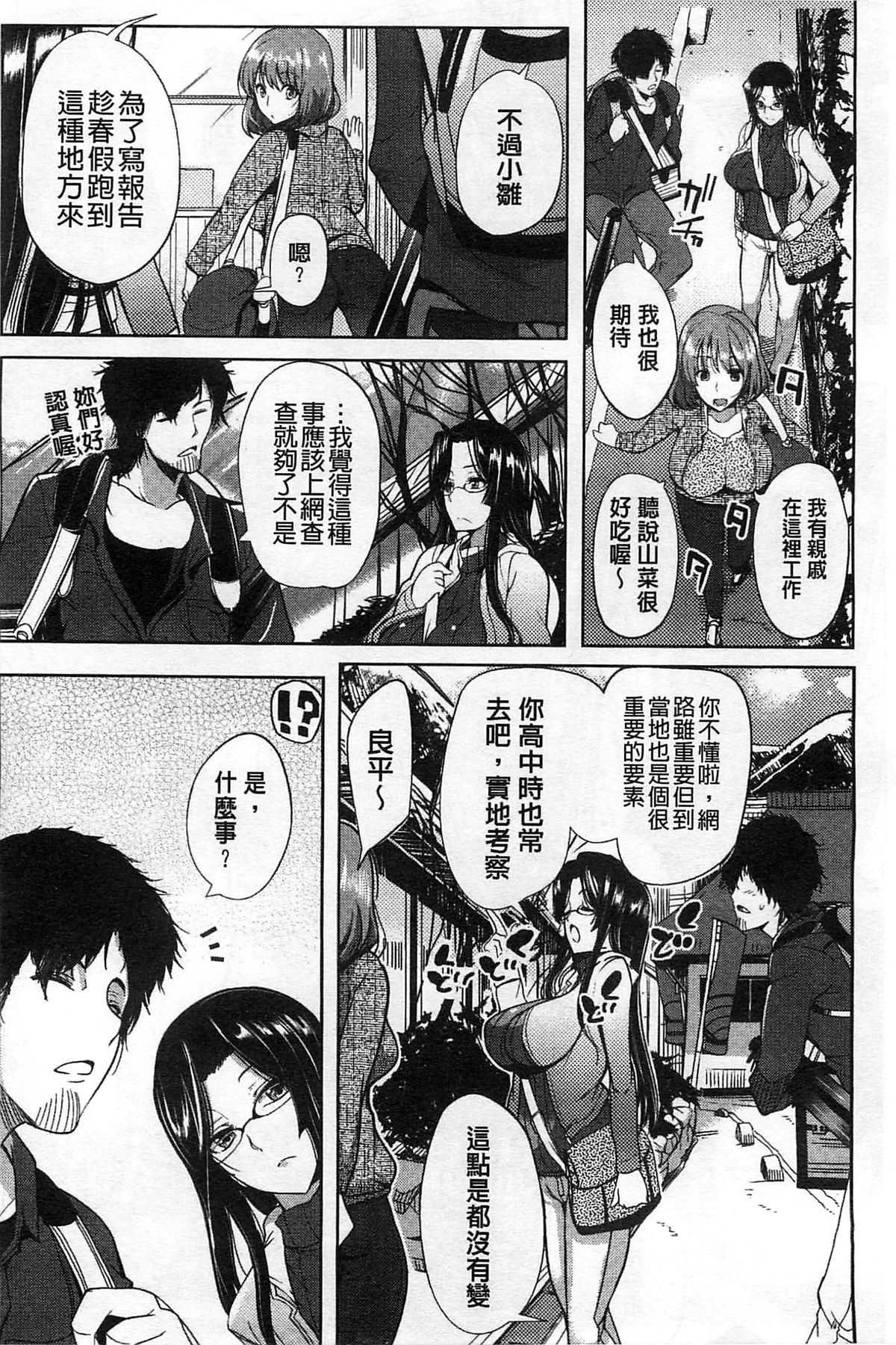 [はんぺら] 淫色系お姉さんがしたいコト[中国翻訳]
