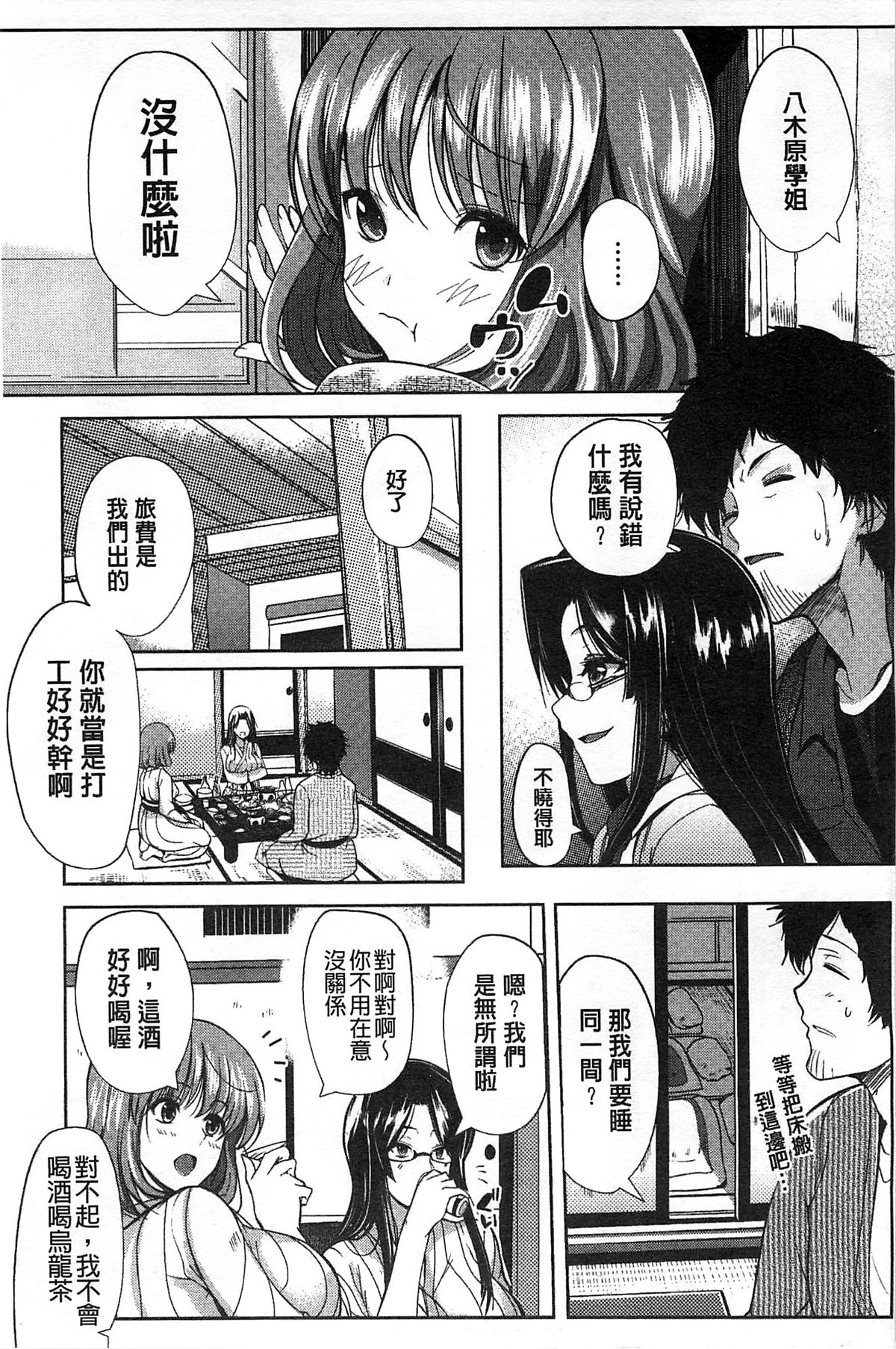 [はんぺら] 淫色系お姉さんがしたいコト[中国翻訳]
