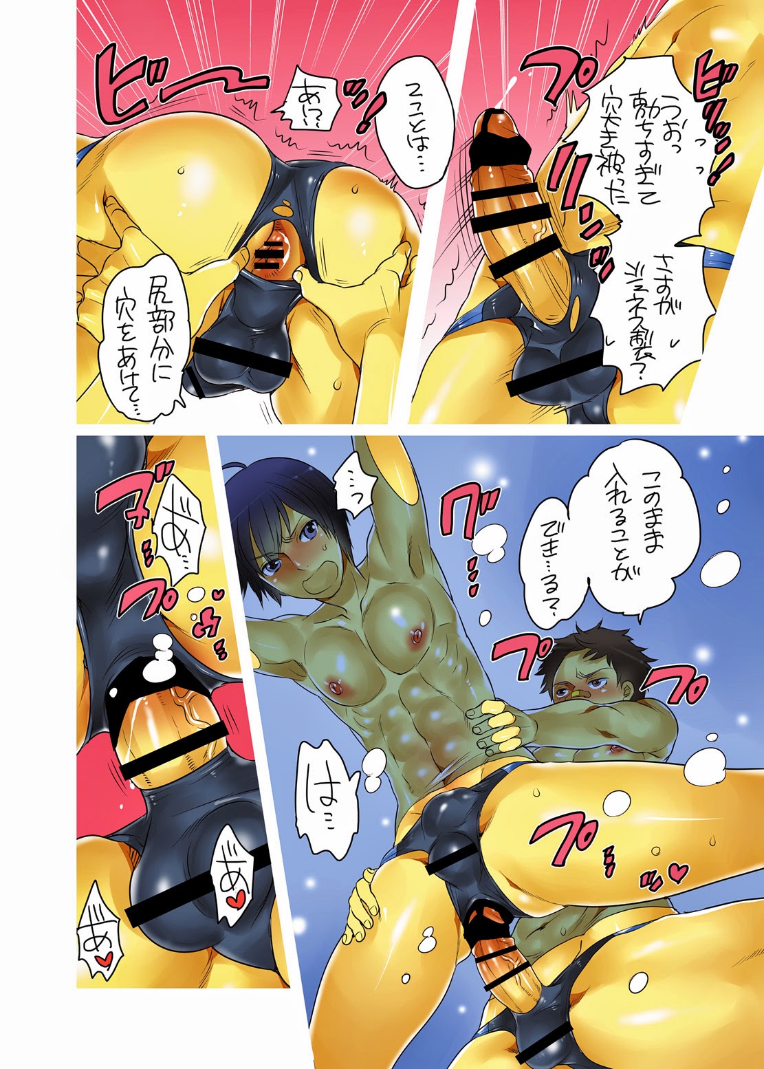 [HONEY QP (命わずか)] Totally Not Golden Days (ペルソナ4) [DL版]