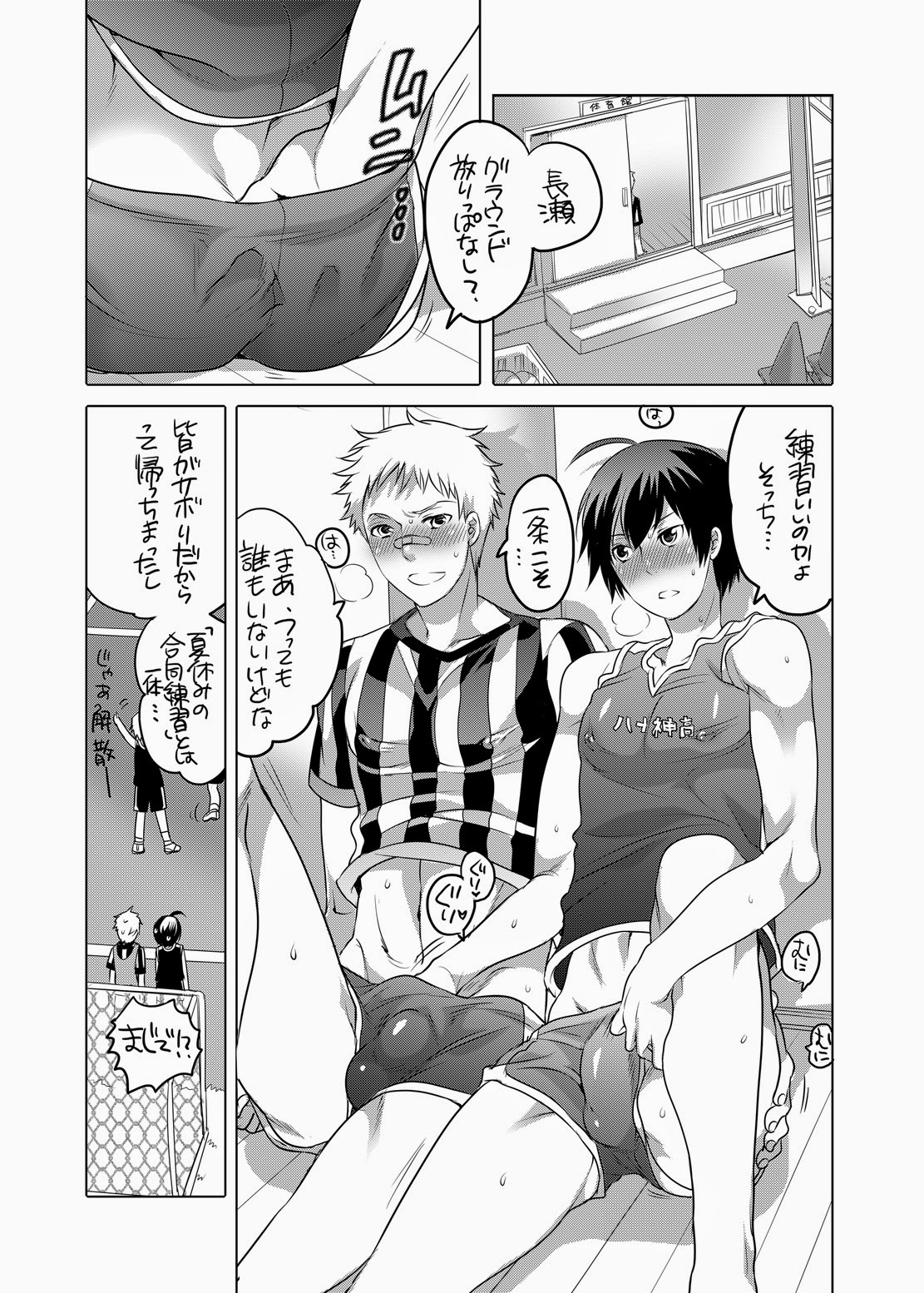 [HONEY QP (命わずか)] Totally Not Golden Days (ペルソナ4) [DL版]