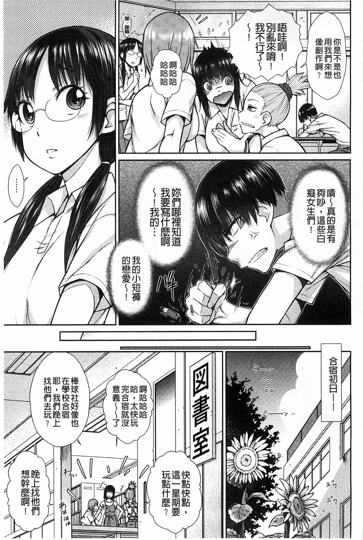 [イソラシ] ハミ恥女 [中国翻訳]