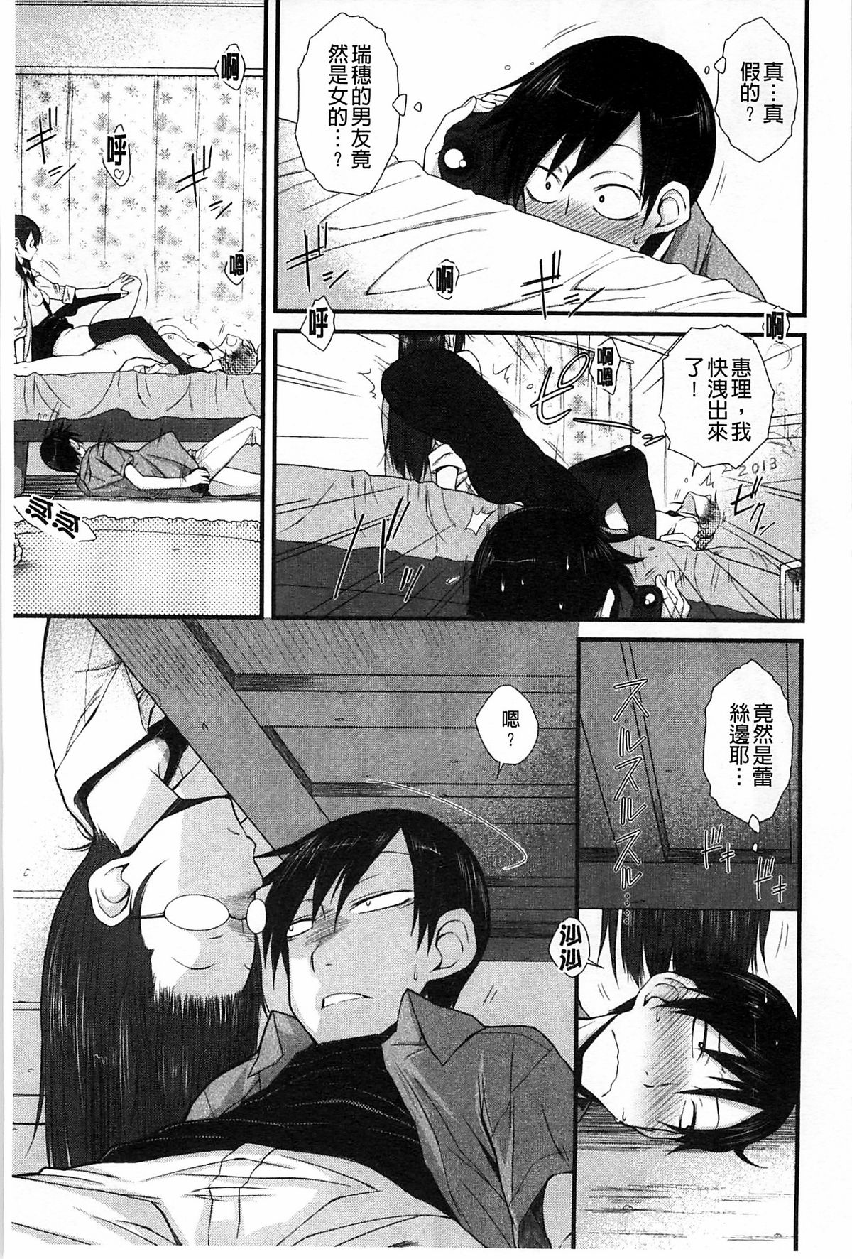 [イソラシ] ハミ恥女 [中国翻訳]