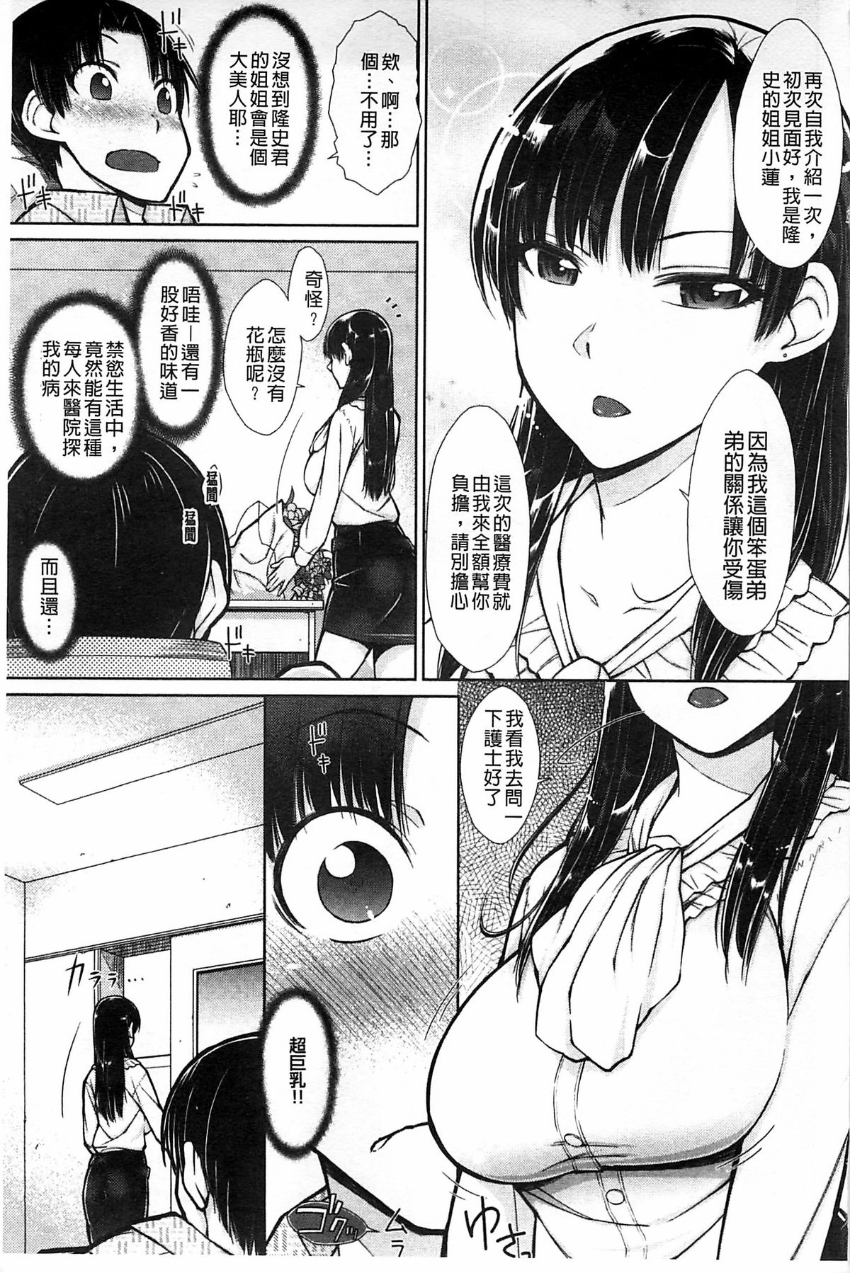 [イソラシ] ハミ恥女 [中国翻訳]