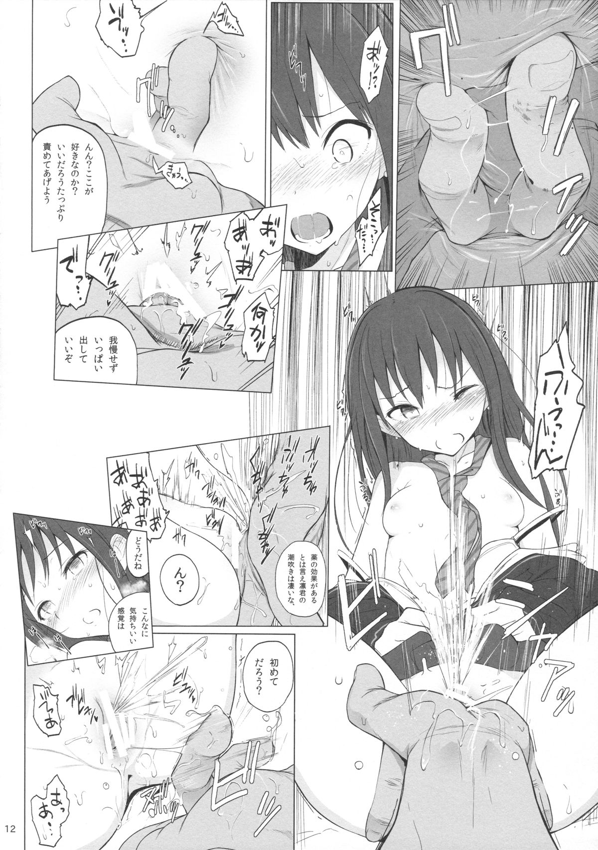 (CSP6) [HAMMER_HEAD (真壁吾郎)] Cinderella Capsule (アイドルマスター シンデレラガールズ)