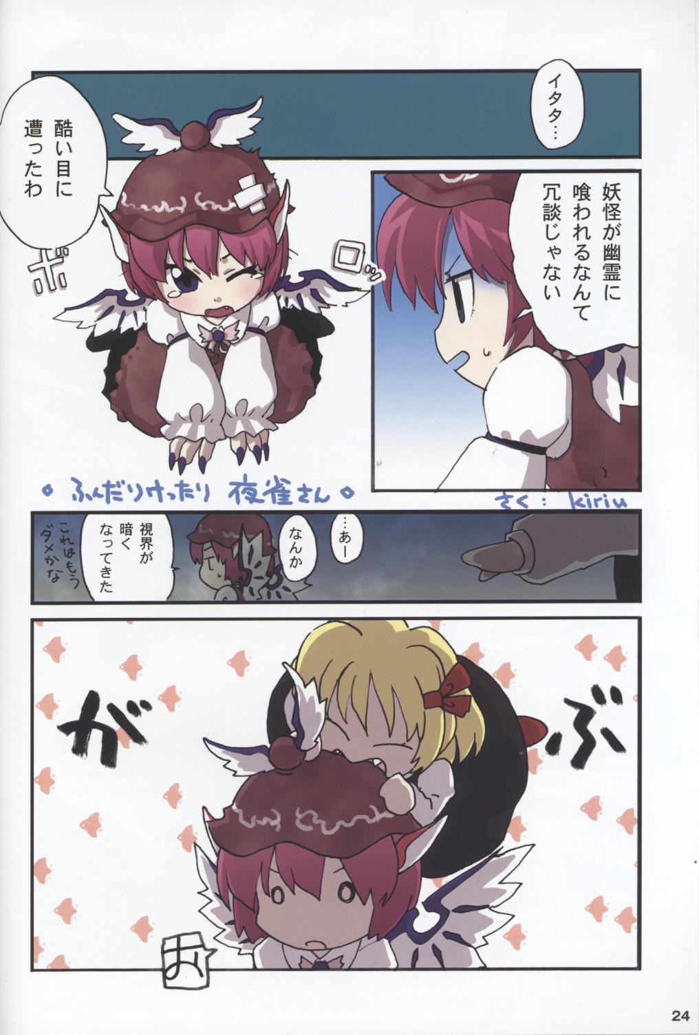 (C67) [NECO青龍 (よろず)] 東方少女拾遺集 壱 (東方Project)