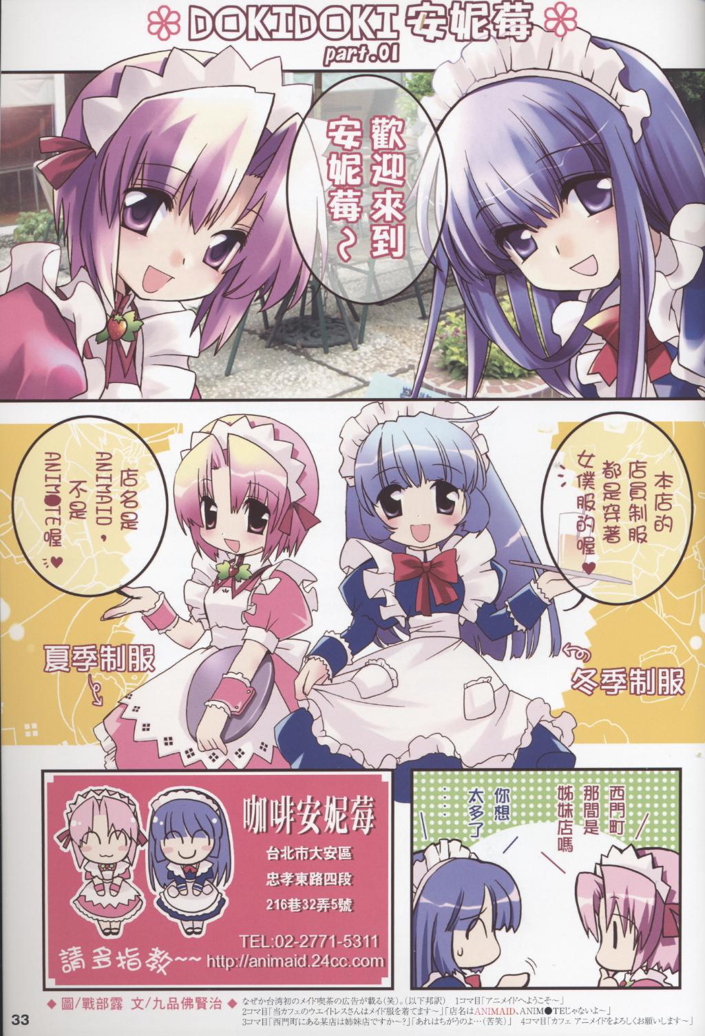(C67) [NECO青龍 (よろず)] 東方少女拾遺集 壱 (東方Project)