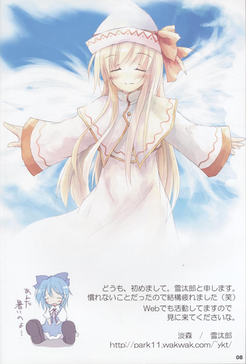 (C67) [NECO青龍 (よろず)] 東方少女拾遺集 壱 (東方Project)