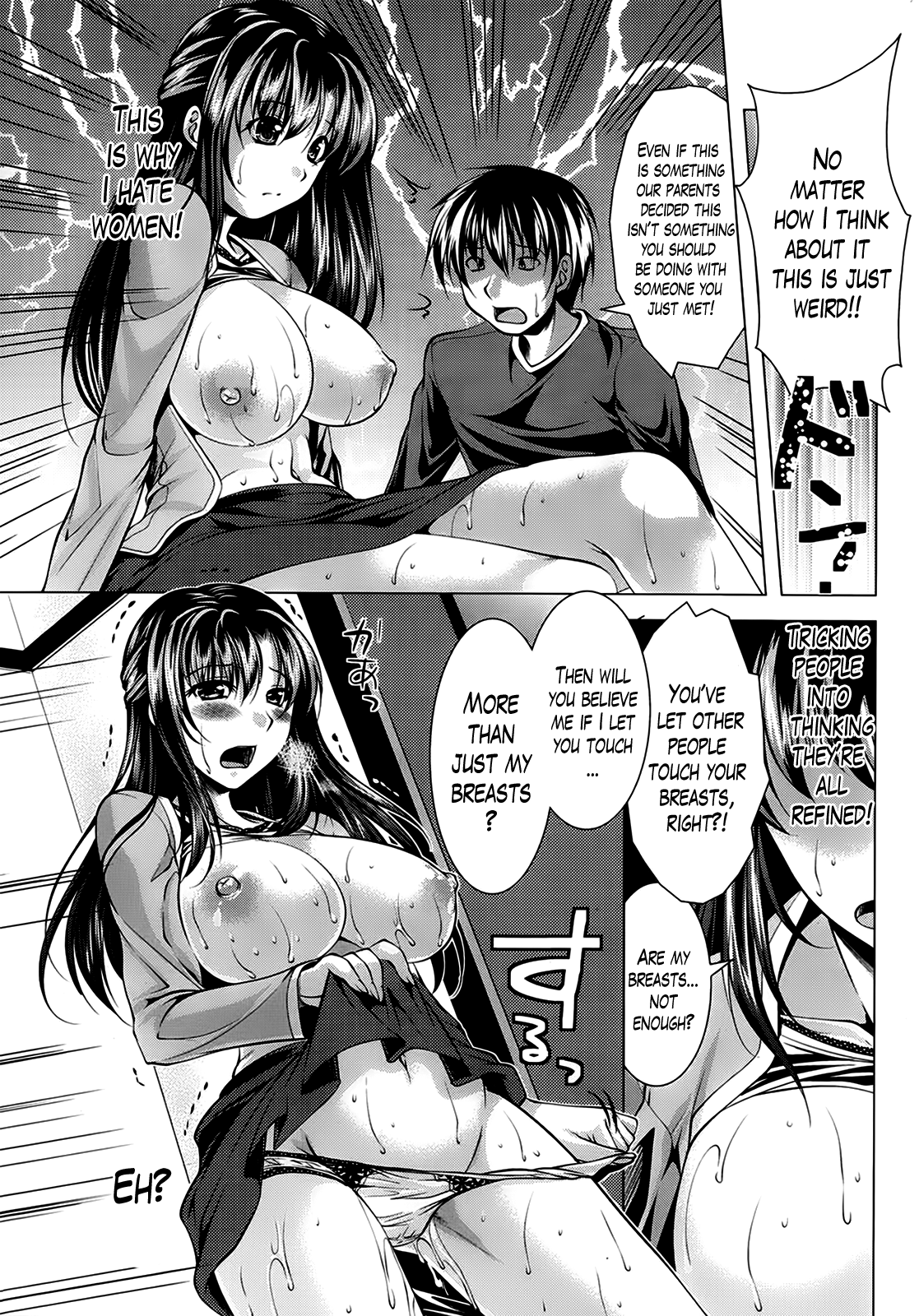 [松波留美] おしかけフィアンセ [英訳]
