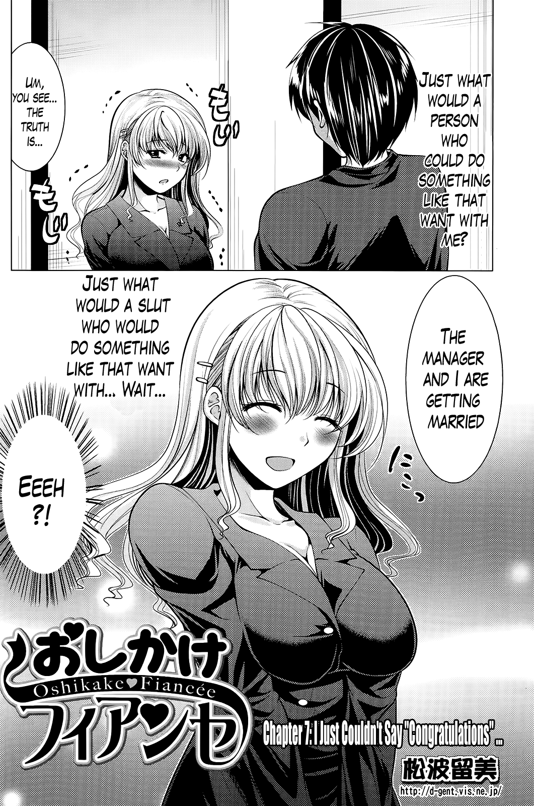 [松波留美] おしかけフィアンセ [英訳]