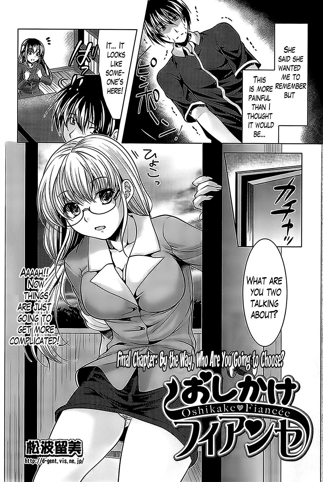 [松波留美] おしかけフィアンセ [英訳]