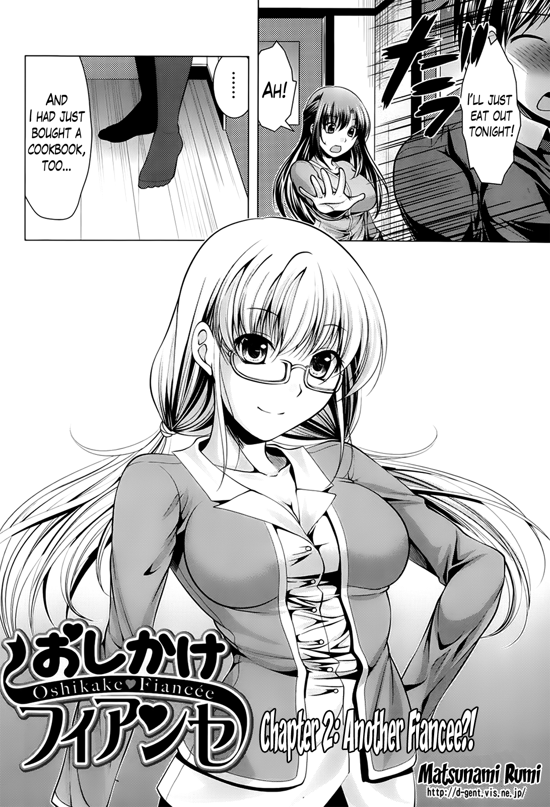 [松波留美] おしかけフィアンセ [英訳]