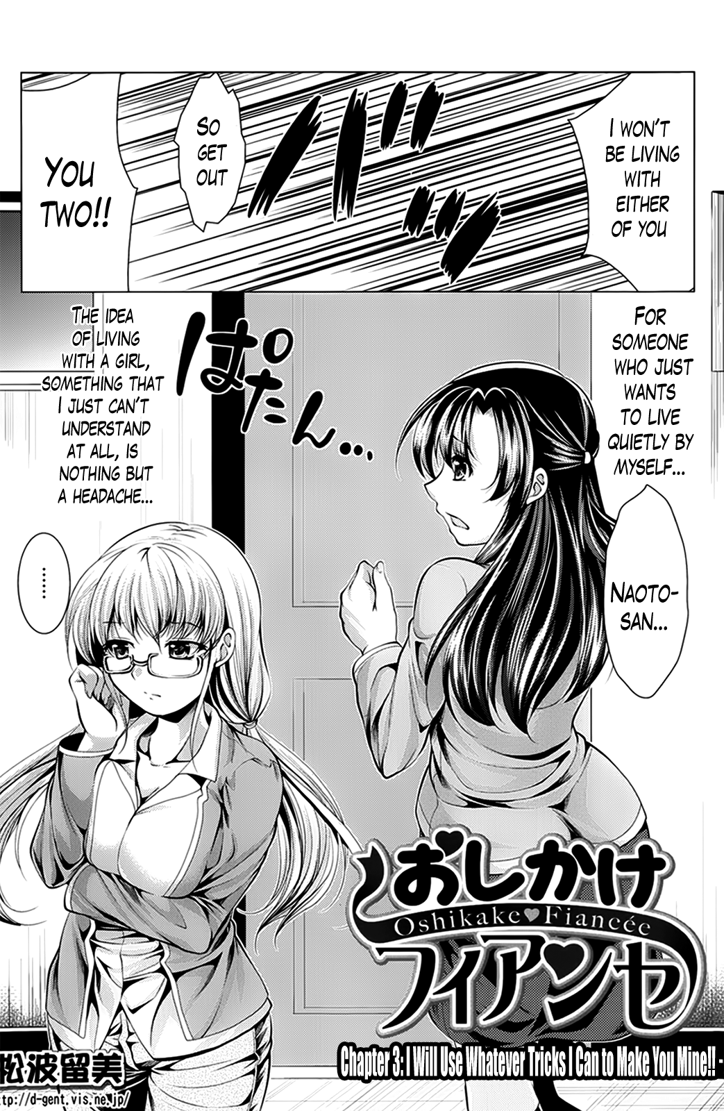 [松波留美] おしかけフィアンセ [英訳]