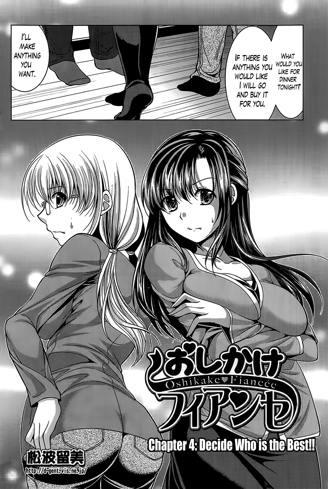 [松波留美] おしかけフィアンセ [英訳]