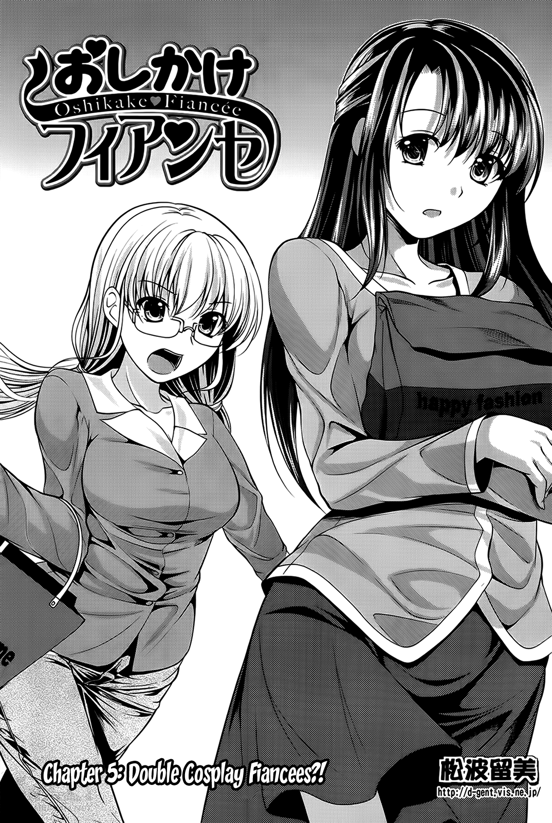 [松波留美] おしかけフィアンセ [英訳]