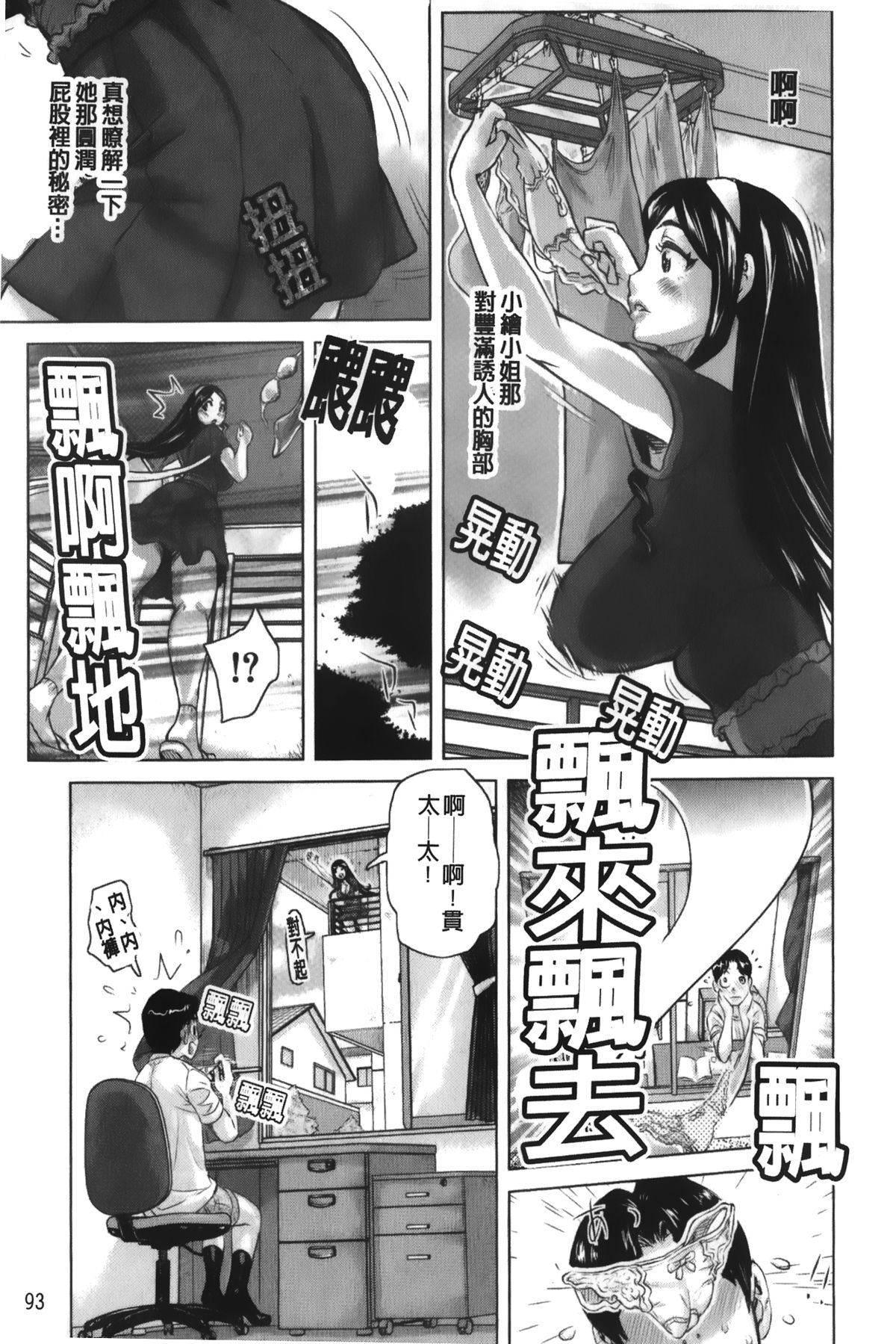 [吉良広義] 痴女のアナ [中国翻訳]