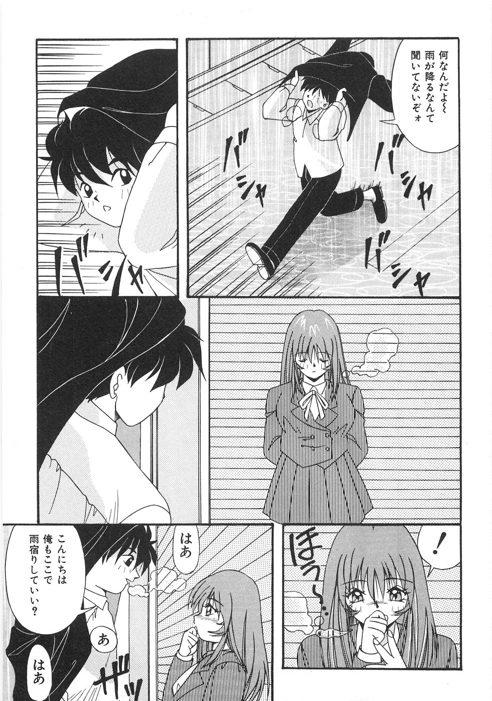 [由瞳綺麗] 制服図鑑･天使の蜜戯