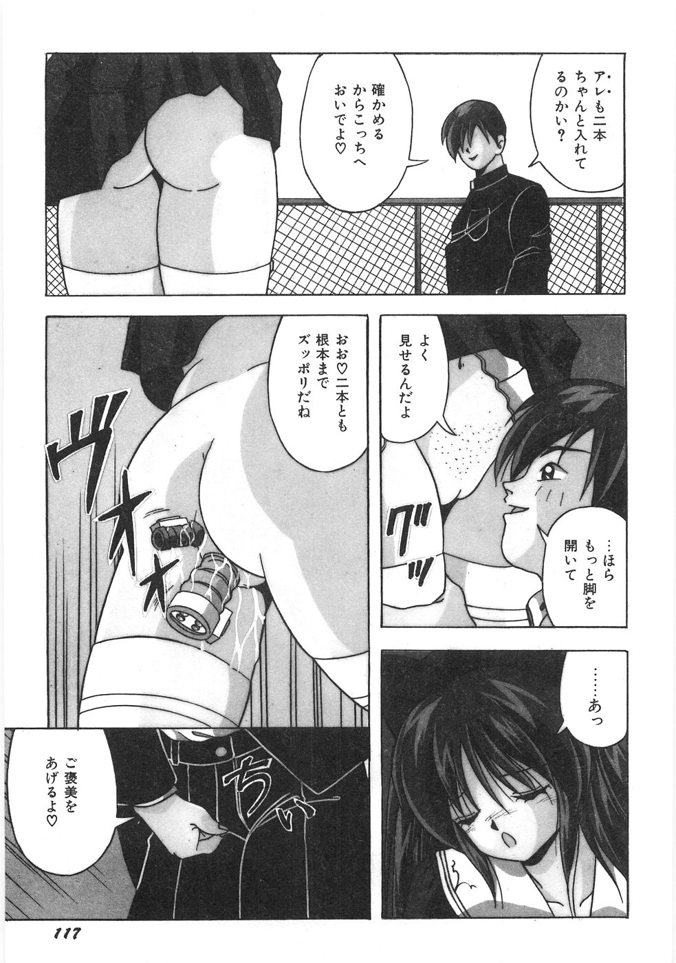 [由瞳綺麗] 制服図鑑･天使の蜜戯